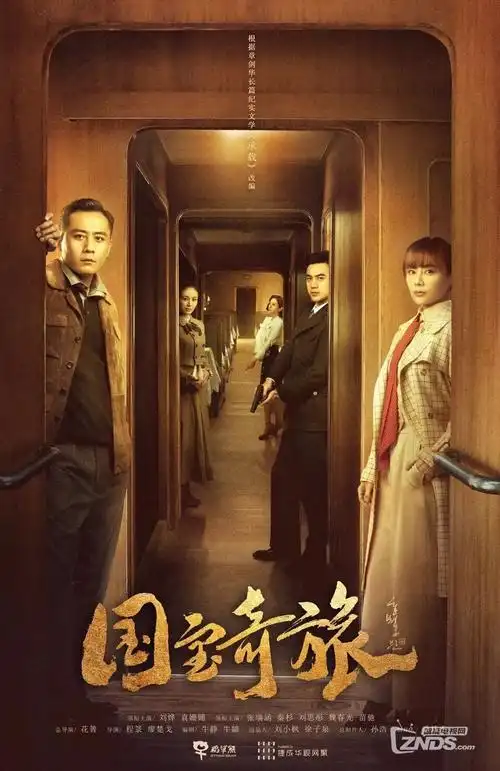 高干小说笔趣阁 沉默的发言人影视化 筹备信息